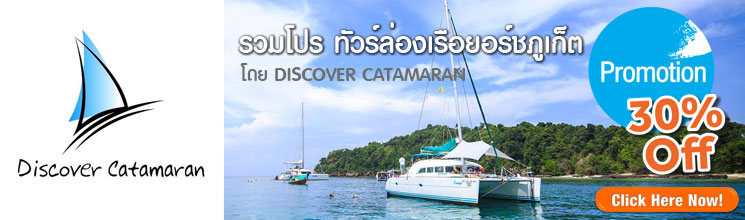discover catamaran