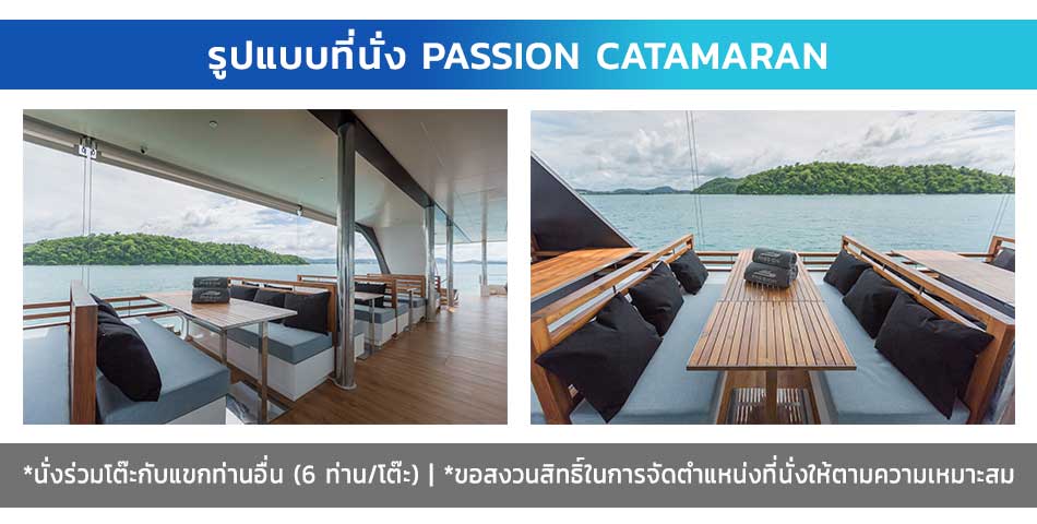 ทัวร์ล่องเรือยอร์ช Andaman Passion Catamaran อ่าวพังงา Sunset