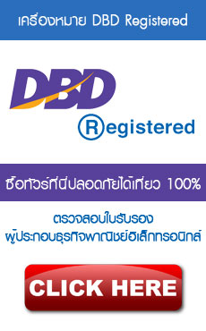 dbd registered